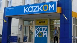 Казком